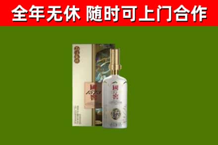通辽市回收国窖1573价格