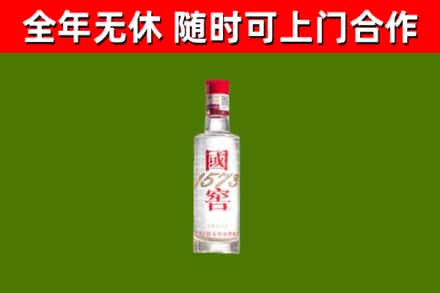 通辽市回收国窖1573