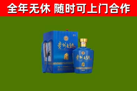 通辽市回收贵州大曲