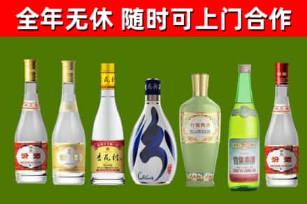 通辽市回收老汾酒