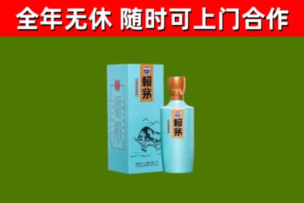 通辽市回收赖茅